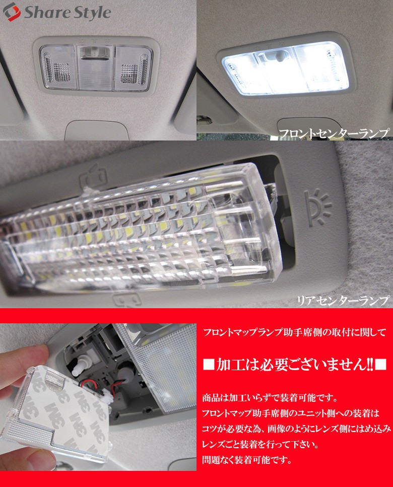 シェアスタイル ルームランプ LED タント タントカスタム LA600 610S