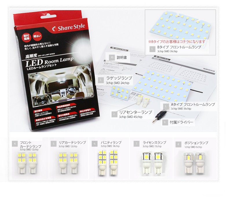 専用 シェアスタイル ルームランプ LED 20#系クラウン マジェスタ ルーム