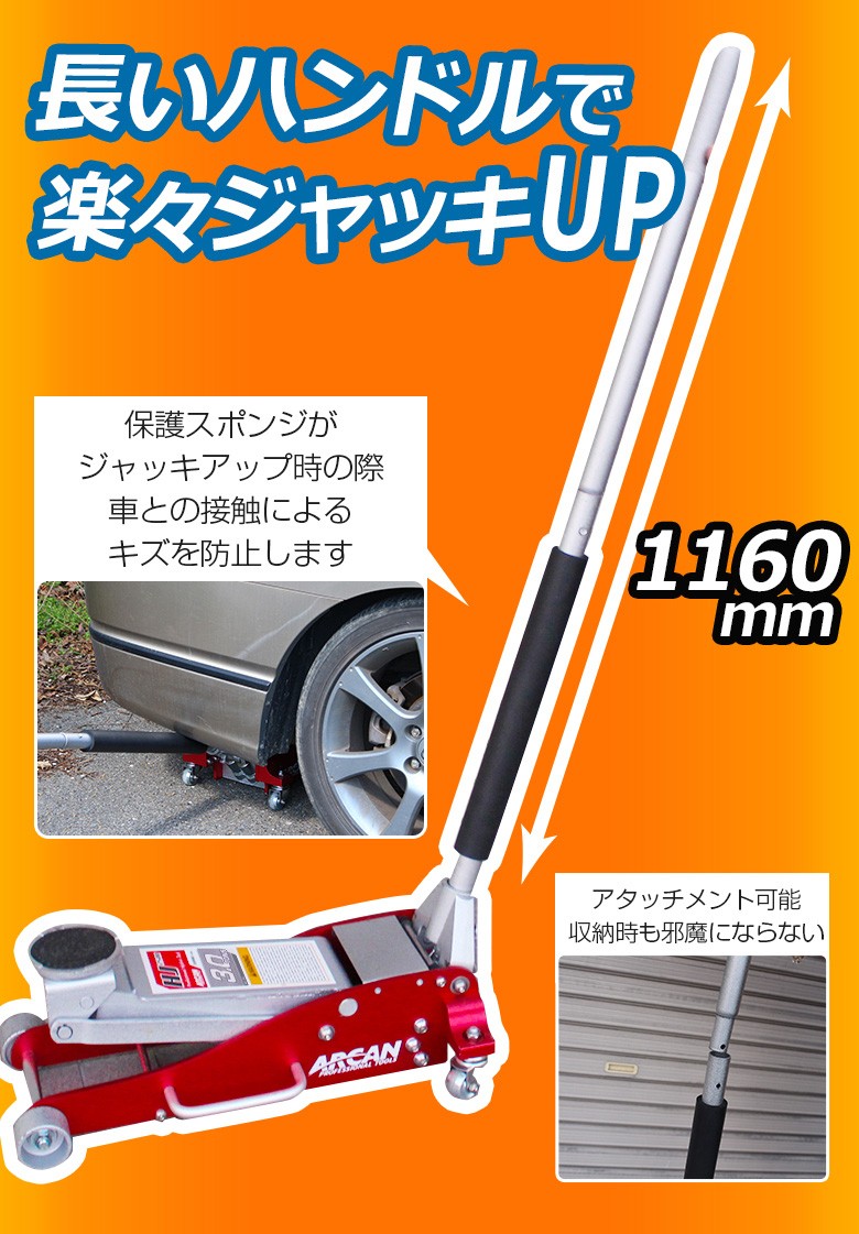 ガレージジャッキ_7