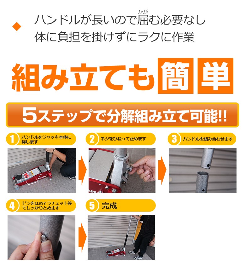 ガレージジャッキ_8