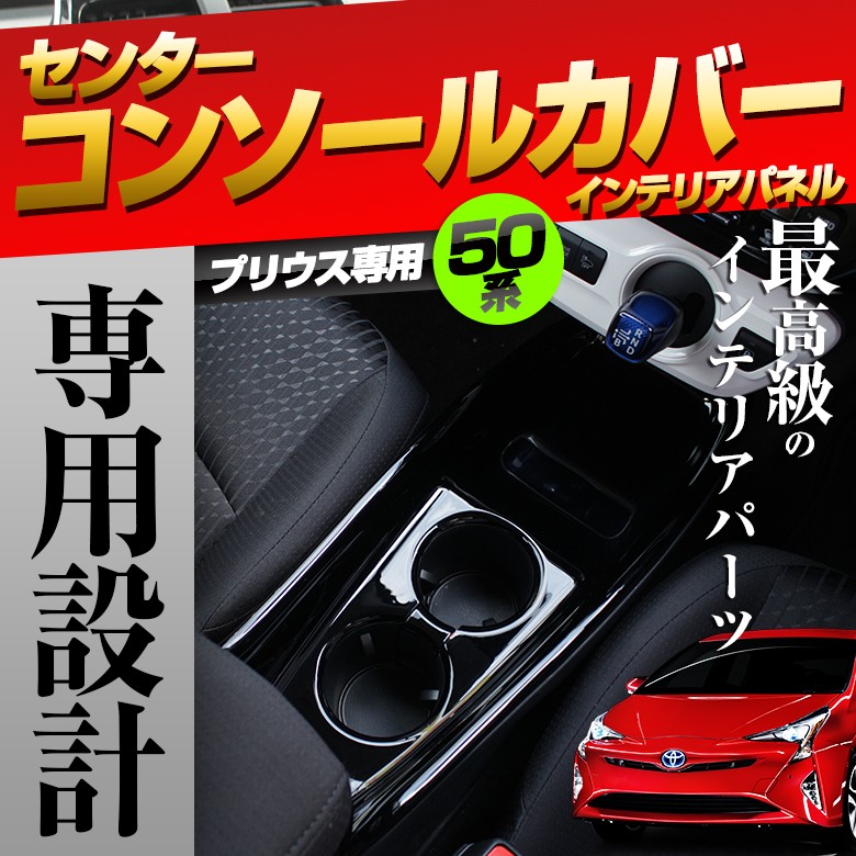 日本国産ZVW 50 プリウス 3D インテリア パネル 13P 茶木目 新品 50系 PRIUS トヨタ用