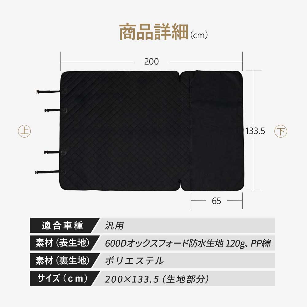 シェアスタイル 汎用 ラゲッジ用 2m 防水 耐傷 シート 荷室 カバー