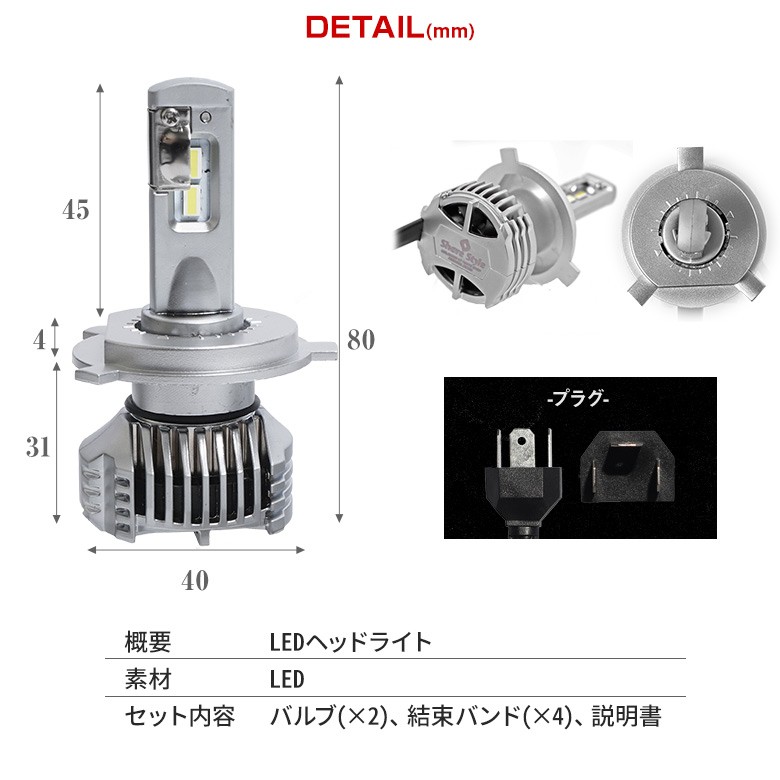 アクティー H11.5〜 専用 HH5・6/HA8・9/HA6・7 H4 LED ヘッドライト