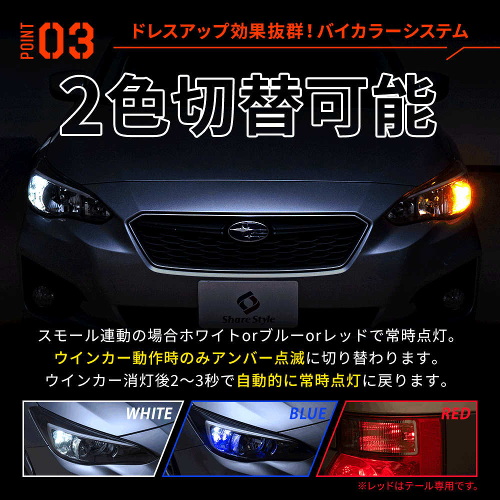 シェアスタイル シーケンシャル LED テープライト 流れる