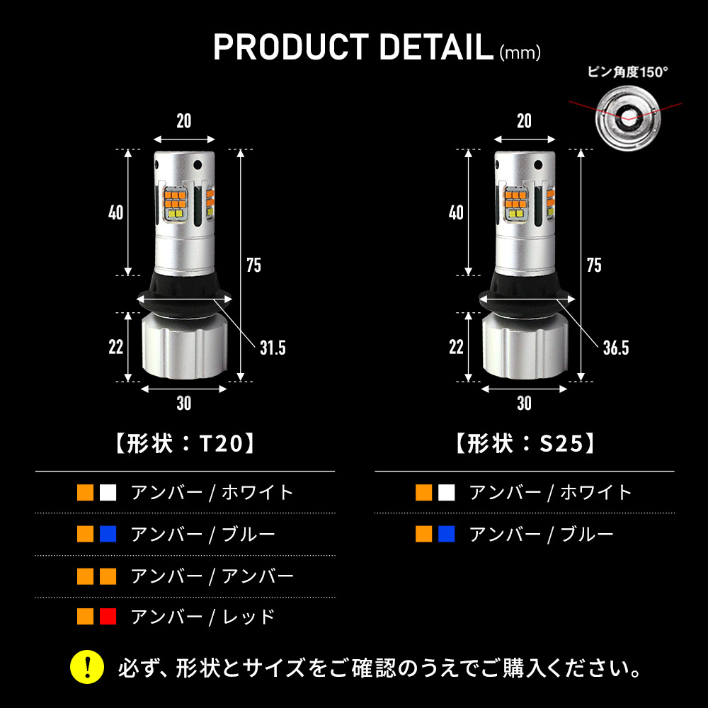 【T20デイライトアンバーのみ予約 12月下旬入荷予定】 2色切替 ハイフラ抵抗内蔵 デイライト機能付き ウインカーランプ ツインステルスX 2p Dタイプ T20 S25 | シェアスタイル | 07