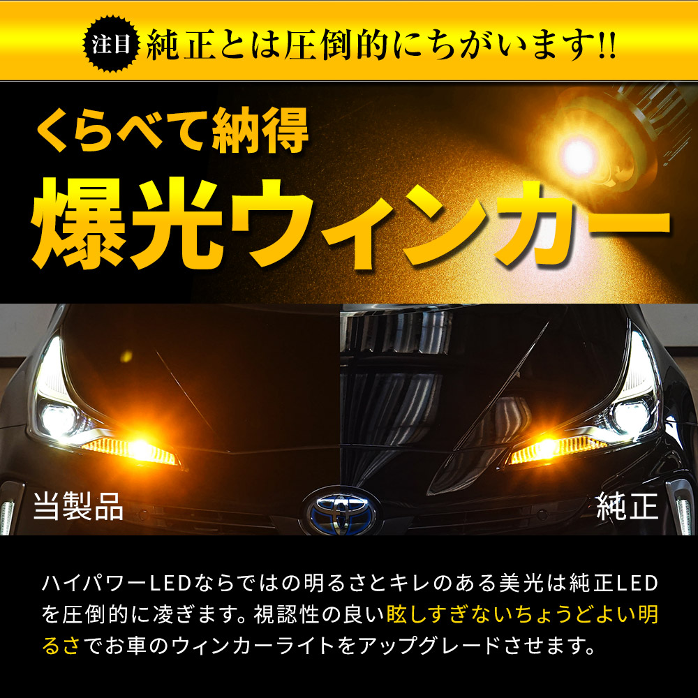 トヨタ車両 ウインカーポジション ハイフラ防止 2色切替 LED ウィンカー Aタイプ デイライト シェアスタイル | シェアスタイル | 08