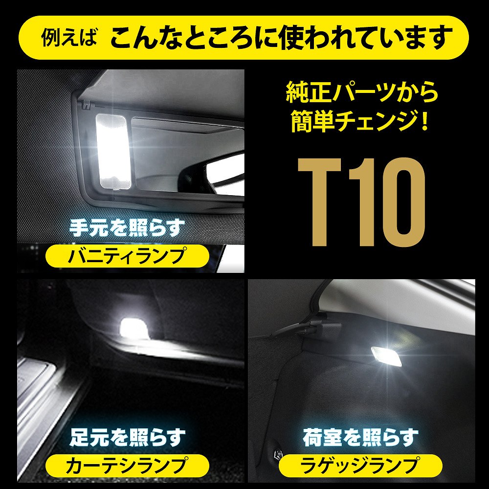 バラ売り可　T10 LED ライト　6連　プロジェクター　ホワイト　白色　車 シェアスタイル T10 LED バルブ 6連 9連 無極性 板型 プレート 高輝度