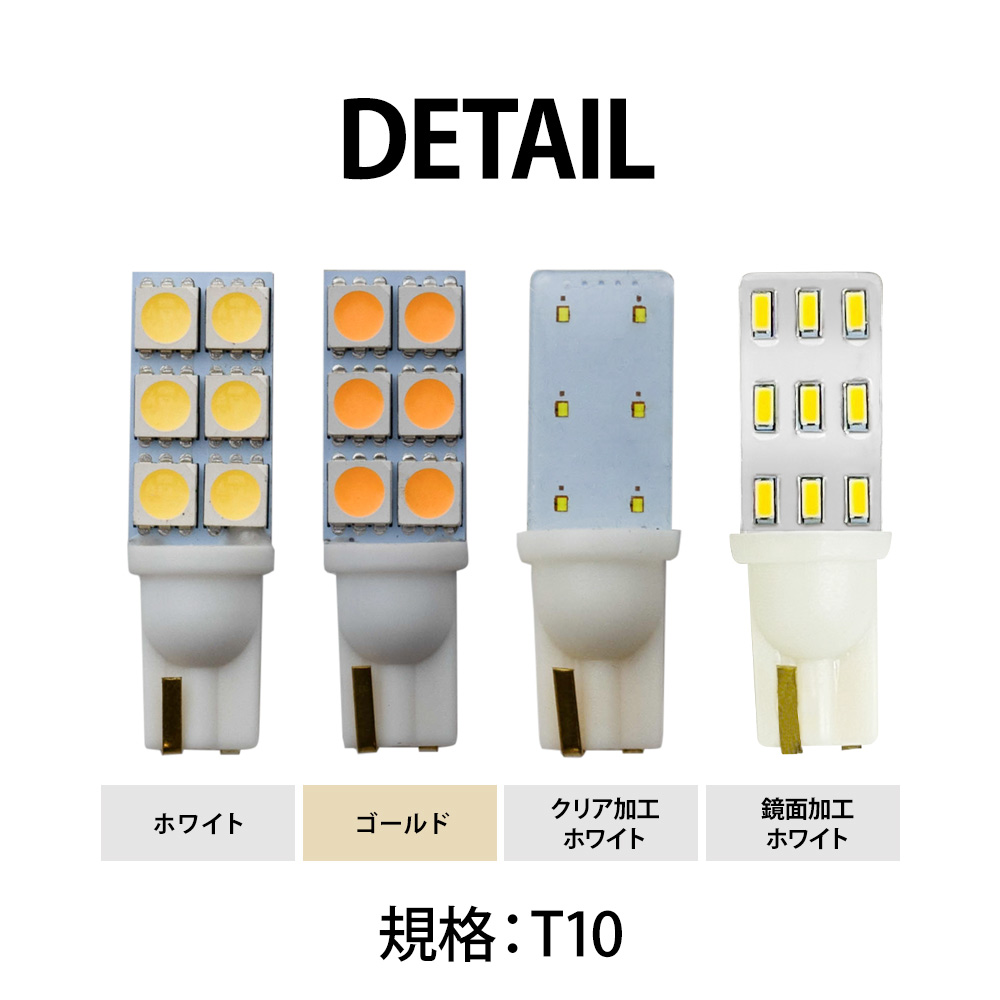 シェアスタイル T10 LED バルブ 6連 9連 無極性 板型 プレート 高輝度