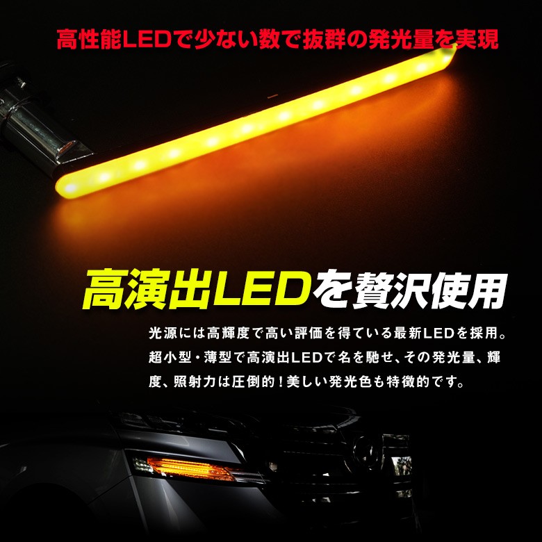 シーケンシャル機能付きデイライトウィンカーバルブ 30前期 ...