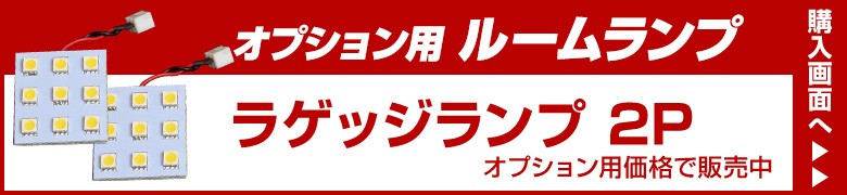 最も優遇 予約販売 4月下旬入荷予定 ヴェルファイア アルファード 30系 純正led仕様車 ルームランプ 車種専用設計ledルームランプ シェアスタイル Pt 最安 Kuljic Com 最も優遇 予約販売 4月下旬入荷予定 ヴェルファイア アルファード 30系 純正led仕様車 ルームランプ 車種専用設計ledルームランプ シェアスタイル Pt 最安 Kuljic Com