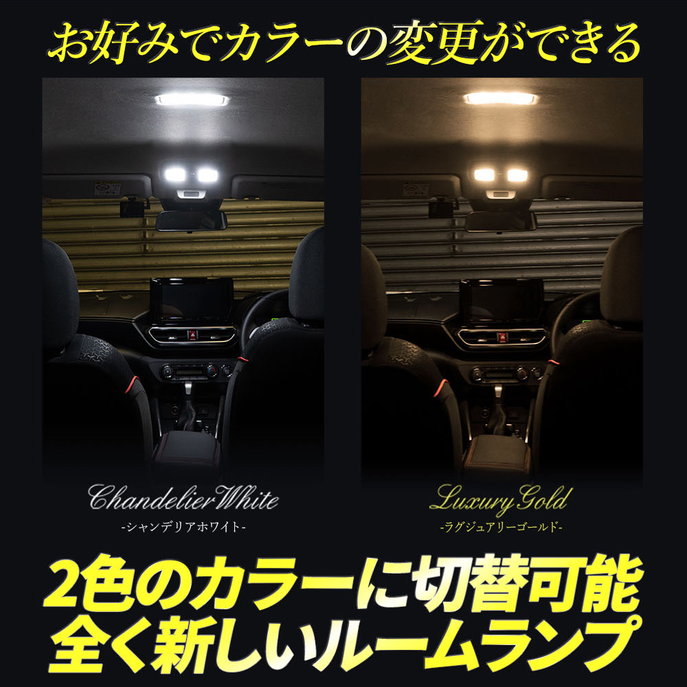 CX-8 KG2P 専用 クリア加工 LED ルームランプセット 2色発光 明るさ調整機能付き フロント リア ラゲッジ バニティ ライセンス  ポジション CX8 シェアスタイル :ma-cx801-li09002:LED HIDの老舗シェアスタイル - 通販 - Yahoo!ショッピング