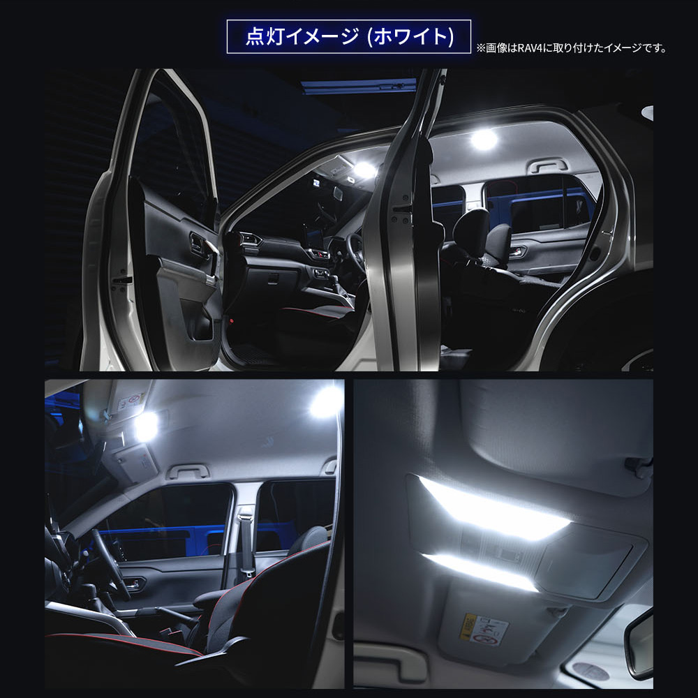 CX-8 KG2P 専用 クリア加工 LED ルームランプセット 2色発光 明る