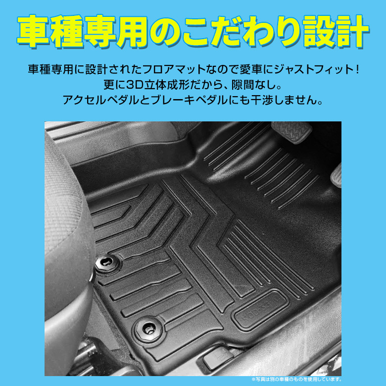 シェアスタイル 3D フロアマット デリカ D5 CV1W 2W 4W 5W 前期 後期 