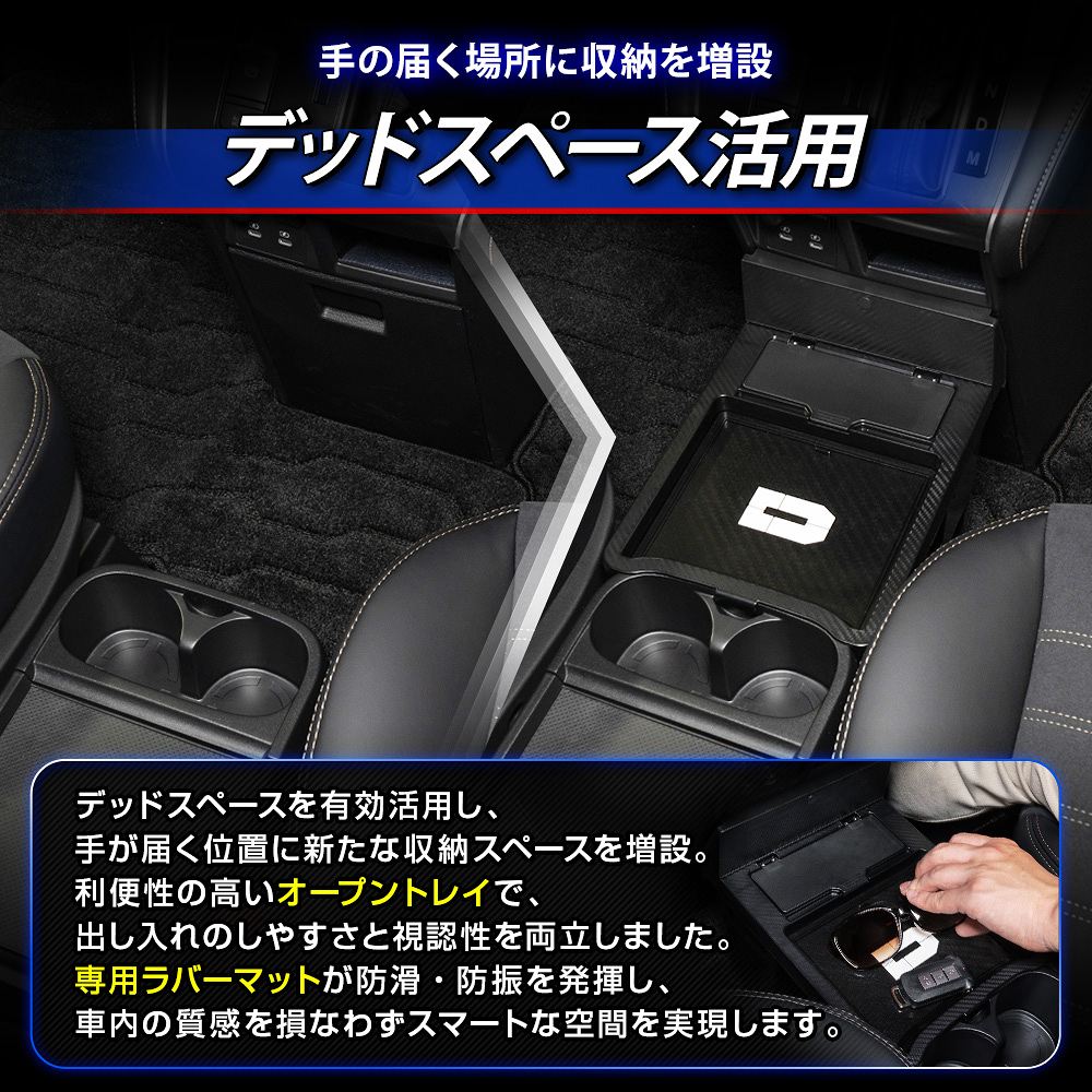 シェアスタイル 【予約販売 10月下旬入荷予定】 センターコンソール