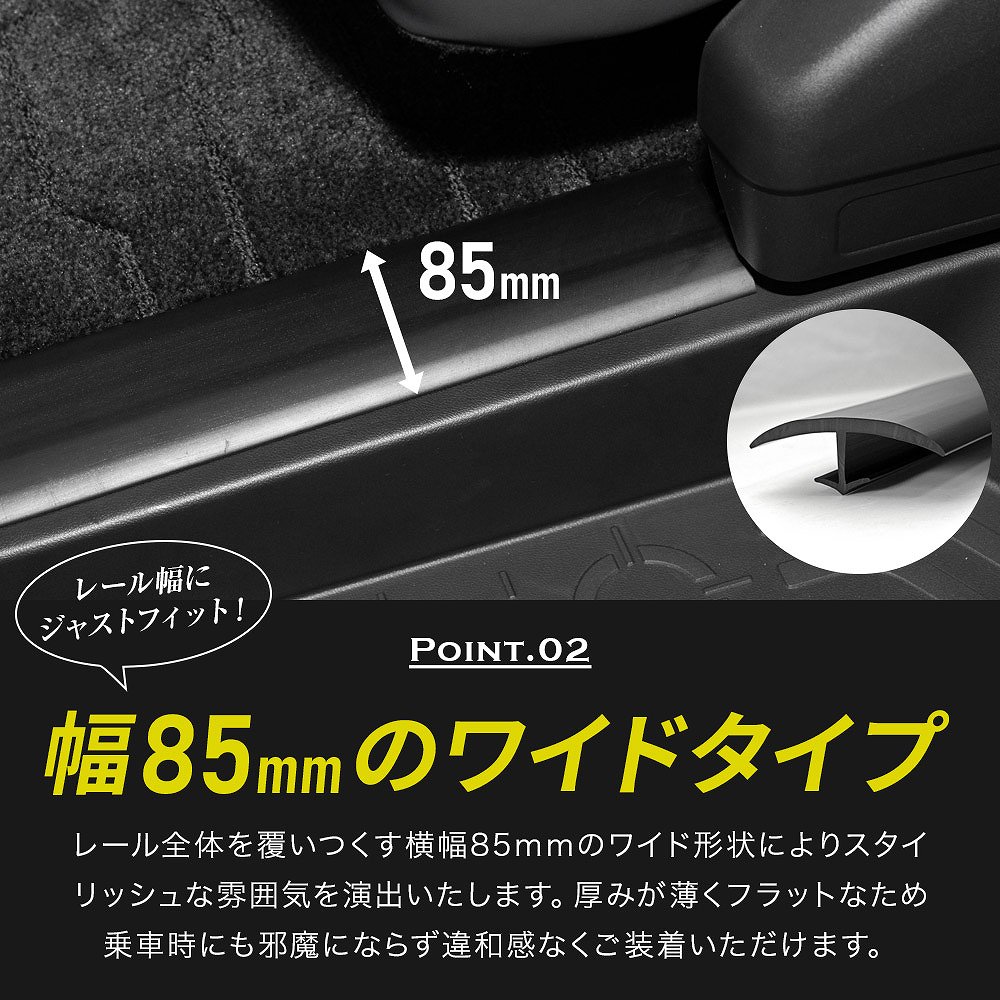デリカD5 シートレールカバー 汚れ防止 キズ...の詳細画像3