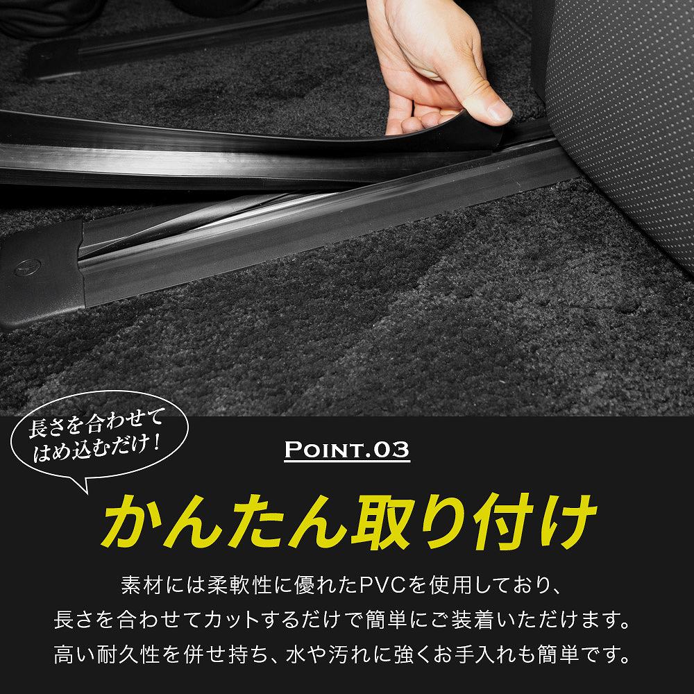 デリカD5 シートレールカバー 汚れ防止 キズ...の詳細画像4