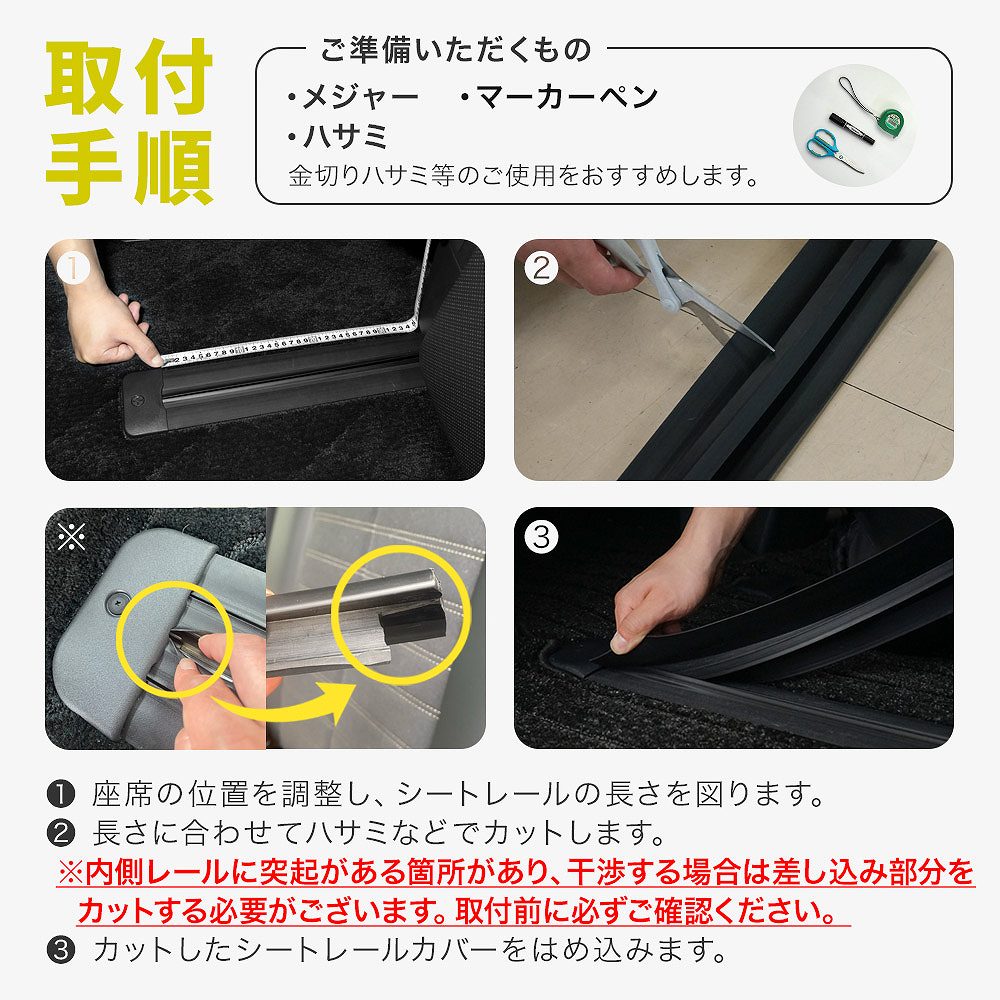 デリカD5 シートレールカバー 汚れ防止 キズ...の詳細画像5