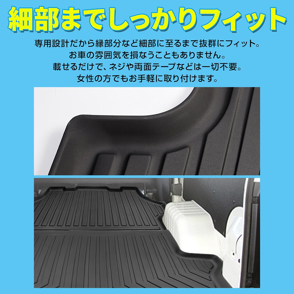 3D ラゲッジマット NV350 キャラバン E26 専用 3Dラゲッジマット 