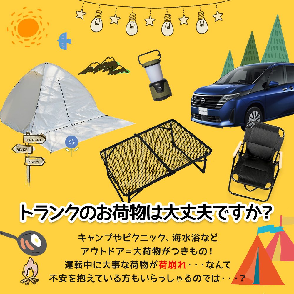 Amazon | シェアスタイル セレナ C27 C28 専用 ラゲッジネット
