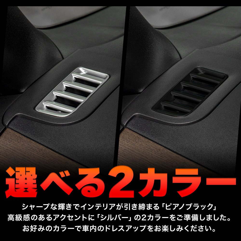 シェアスタイル セレナ C28 専用 デフォッガーベゼルカバー 2p