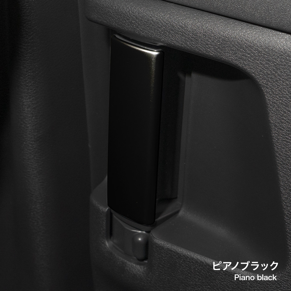 シェアスタイル セレナ C27 C28 専用 インナードアハンドル