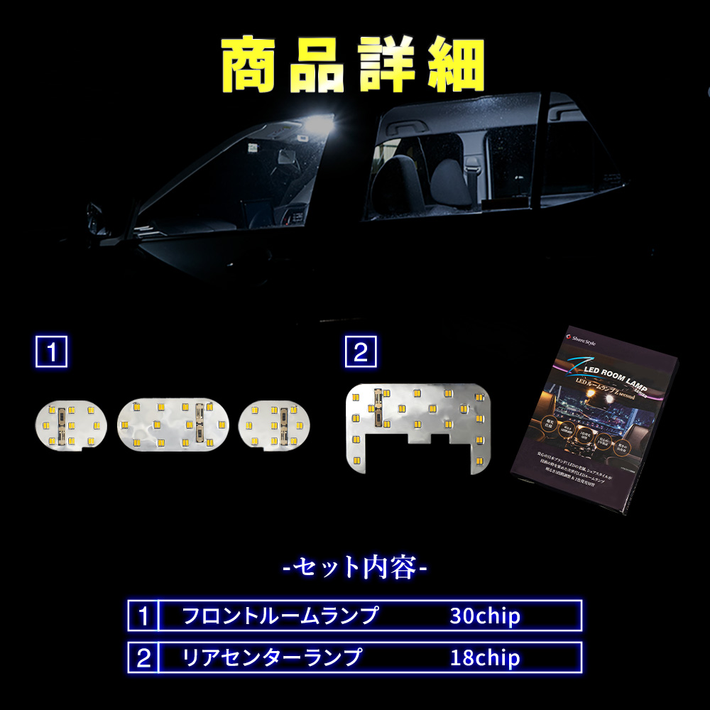 シェアスタイル ルームランプ LED 日産 サクラ 鏡面加工 セット シェアスタイル ルームランプ LED 日産 サクラ 鏡面加工 セット