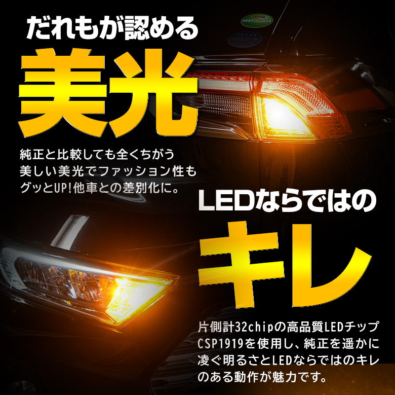 エクストレイル T33 リアウィンカー 専用 2色切替 LED ウインカーランプ ツインステルスX 2p Dタイプ T20 シェアスタイル カスタム | シェアスタイル | 09