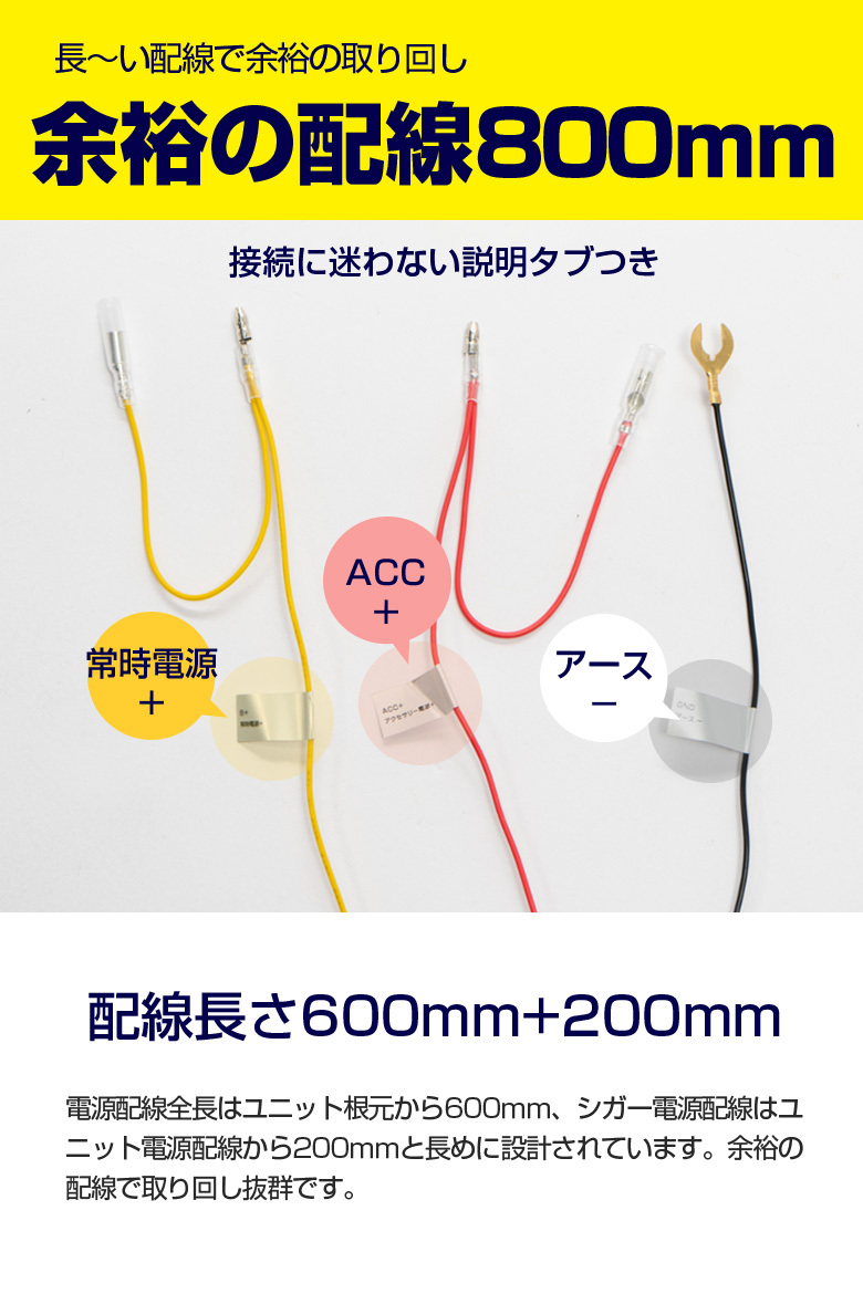 シェアスタイル 自動シャットダウンユニット配線 ドライブレコーダー