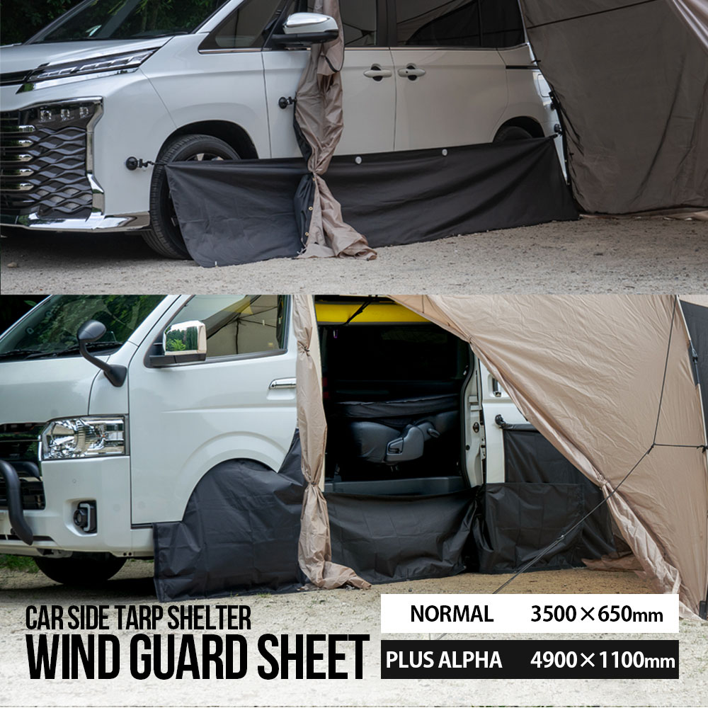 スロウワー アウトドア収納 ハトメパンチセット カーサイドタープジョイント シェアスタイル ウィンドガード シート ノーマル プラスアルファ