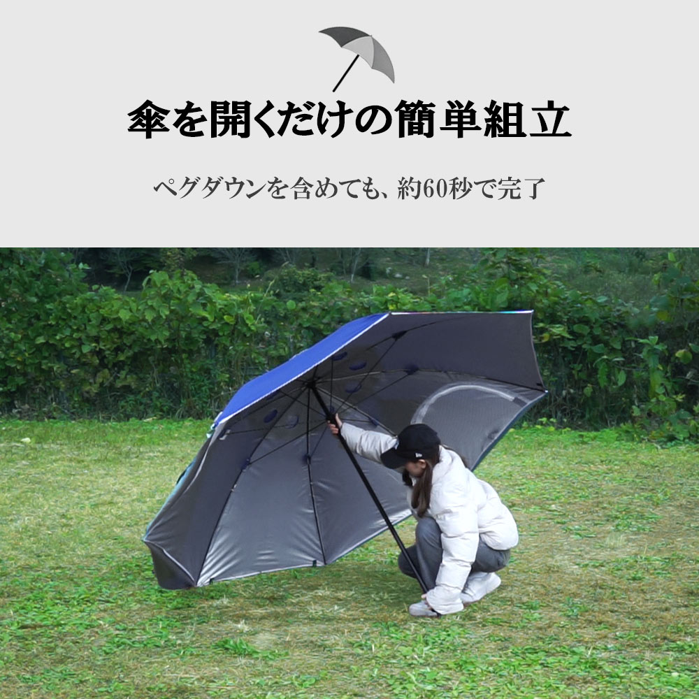 シェアスタイル パラソルタープ 傘型ワンタッチタープ UVカット 遮光
