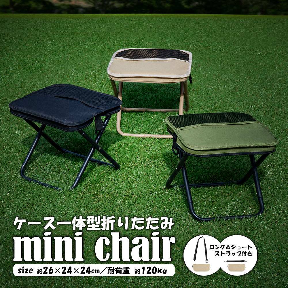 シェアスタイル 収納ケース一体型 折りたたみミニチェア ショート