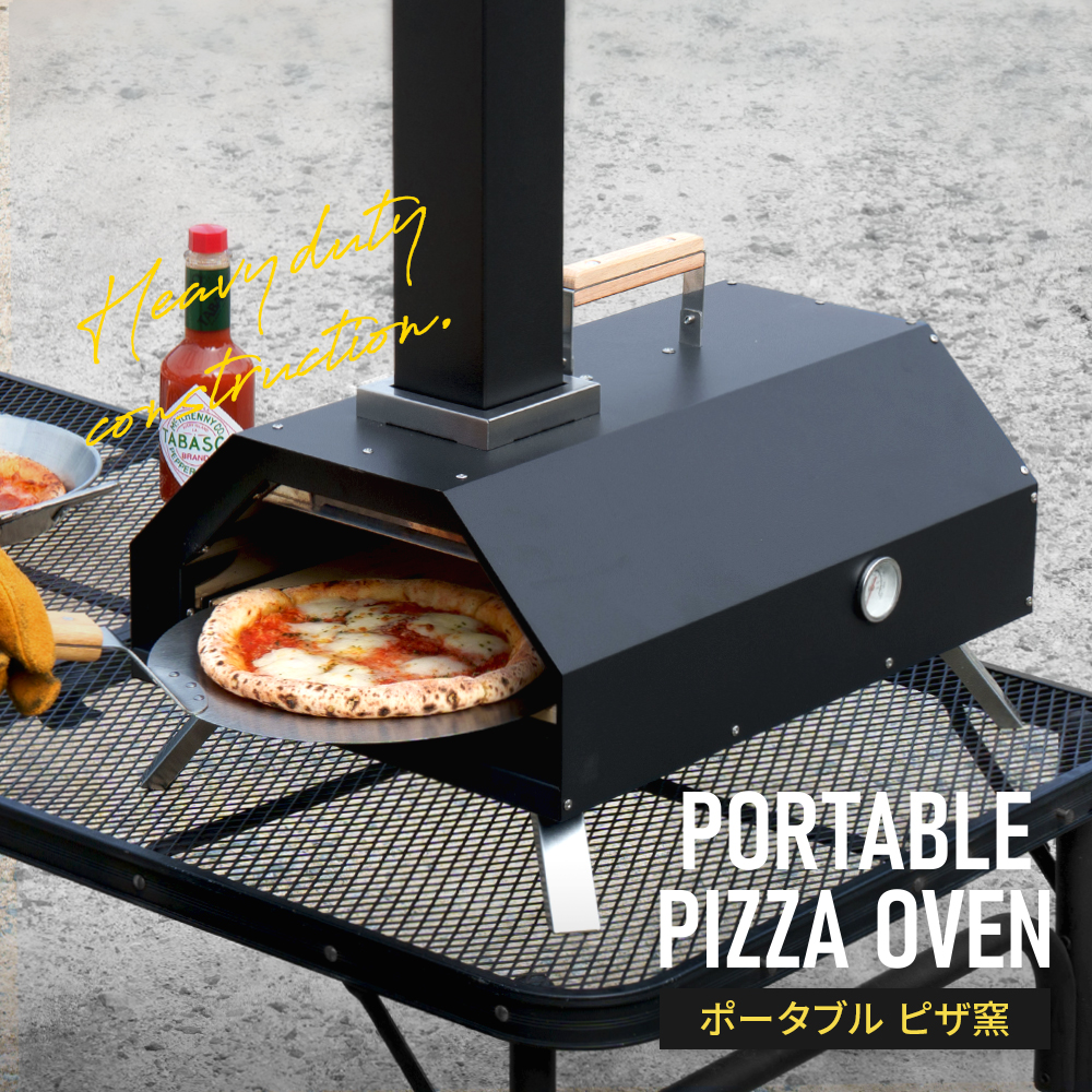 uuni？uni?ピザ窯　キャンプ　BBQ ペレット　ピザ窯 シェアスタイル 2026年最新仕様 ポータブル ピザ窯 ピザ PIZZA