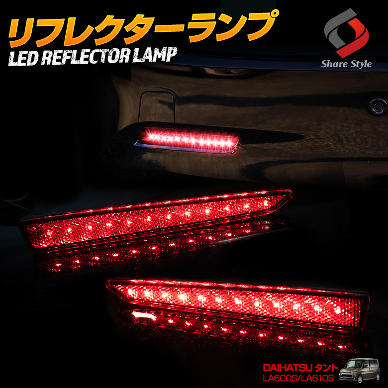 LED タント カスタム LA600S LA610S L375S L385S 専用 DAIHATSU 光る