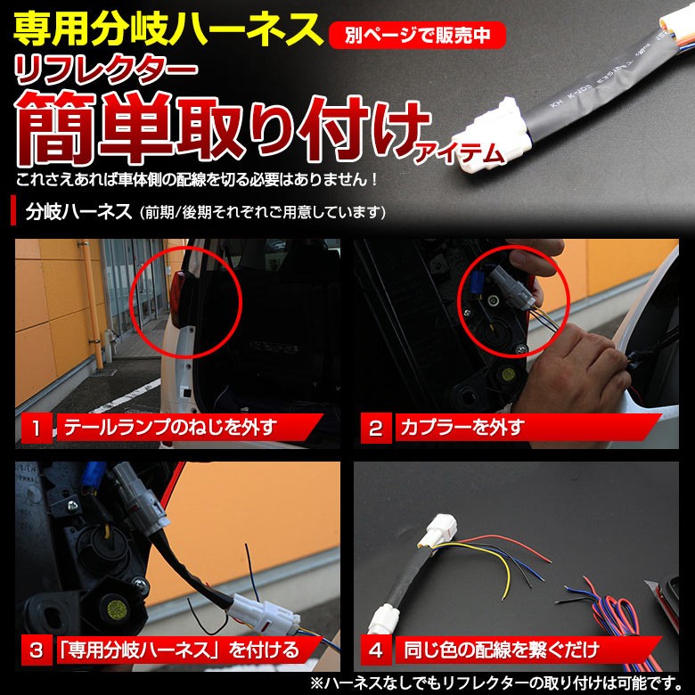 アルファードヴェルファイア30リフレクターランプ