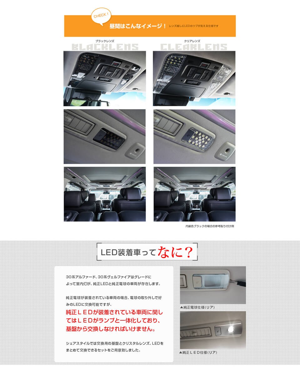 ヴェルファイア アルファード 30系 純正led仕様車 ルームランプ 車種専用設計ledルームランプ シェアスタイル Ss Led Roomser Alvel30 Led Led Hidの老舗シェアスタイル 通販 Yahoo ショッピング