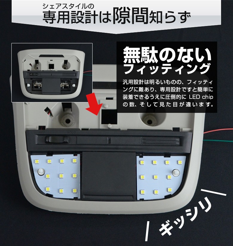 シェアスタイル　LEDルームランプ　フルセット Amazon | シェアスタイル クラウン スポーツ 専用 LEDルーム