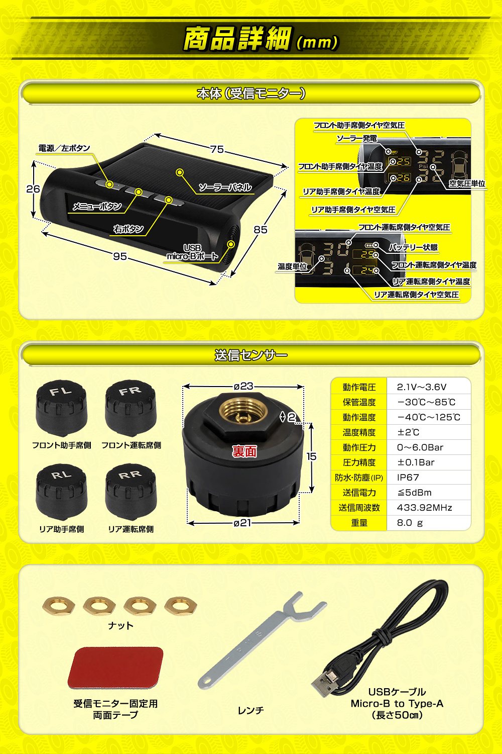 シェアスタイル タイヤ空気圧センサー TPMS 汎用 異常をリアルタイムで