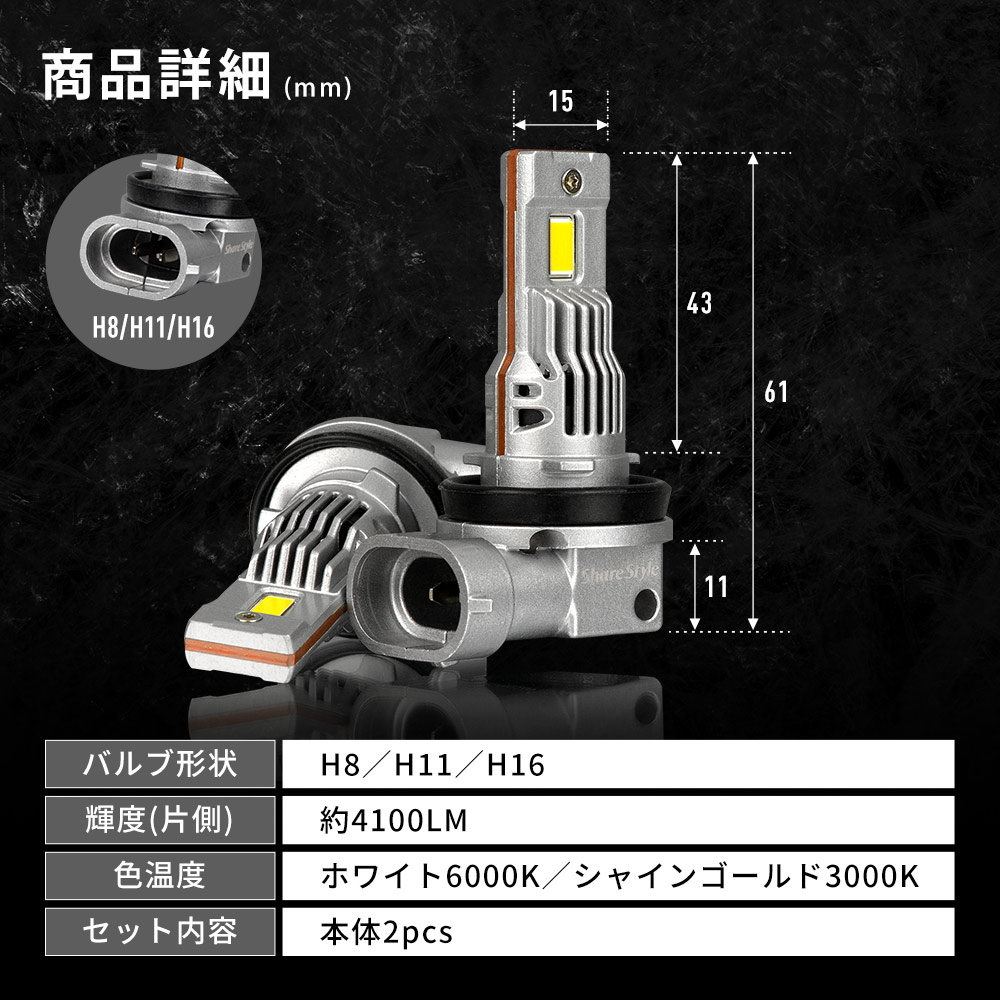 シェアスタイル 冷却ファン付き LED フォグライト フォグランプ SZ