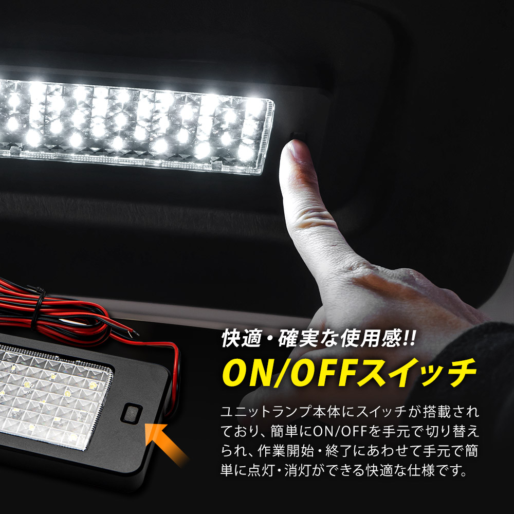 LED増設ユニットランプ LED SMD 33連 ブラック 12V車用 高輝度 SMD