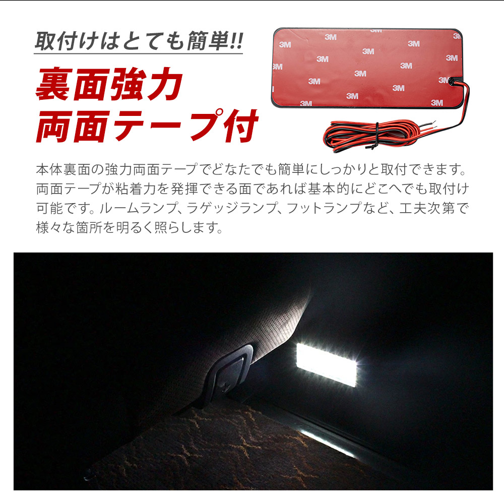 LED増設ユニットランプ LED SMD 33連 ブラック 12V車用 高輝度 SMD