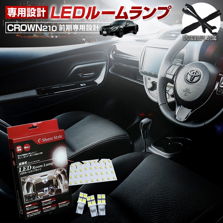 ss-led-roomset-210crown_01.jpg