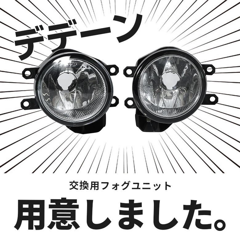 シェアスタイル フォグランプ トヨタ 純正風ガラスレンズ