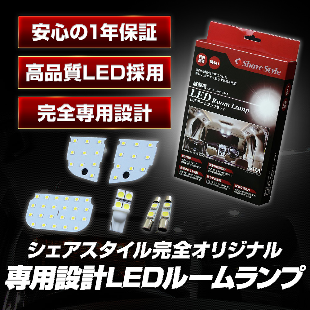 クロストレック GUD GUE ツーリング リミテッド LED ルームランプ