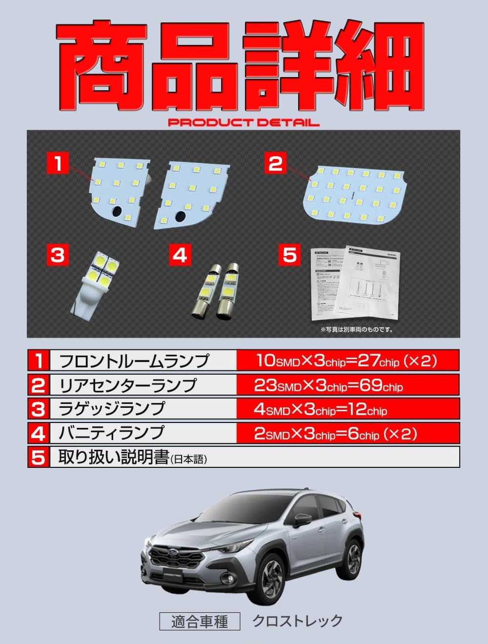 シェアスタイル ルームランプ LED クロストレック GUD GUE ツーリング