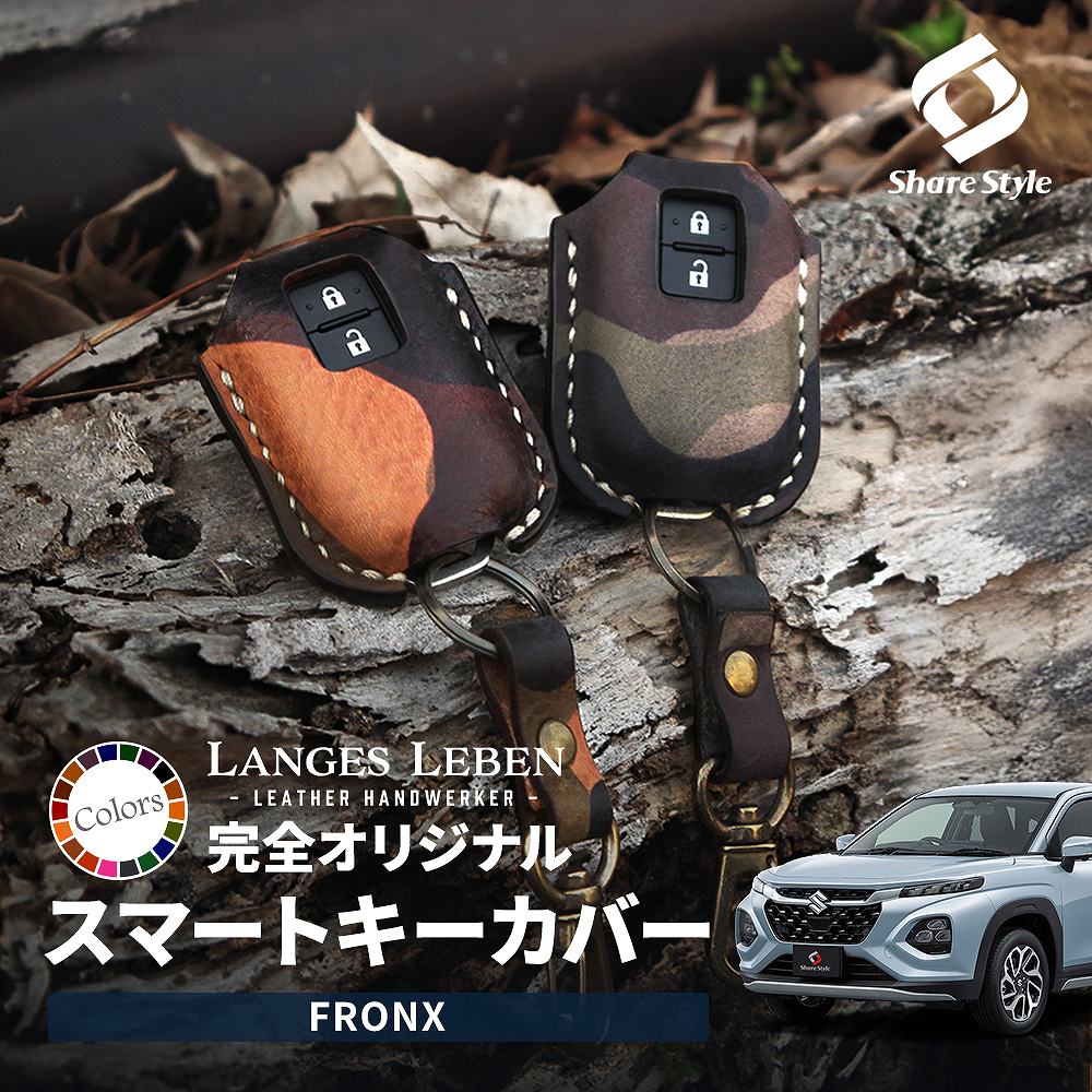 シェアスタイル (予約 受注生産) フロンクス ランゲスレーベン 本革