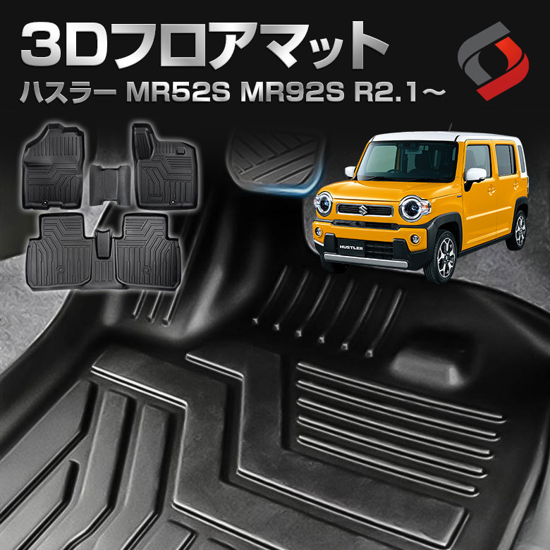 フロアマット　ハスラー　MR52S MR92S スズキ 新型ハスラー MR52S MR92S フレアクロスオーバー MS52S MS92S