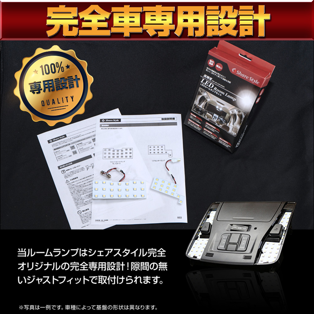 シェアスタイル ルームランプ LED ハスラー フレアクロスオーバー 50系