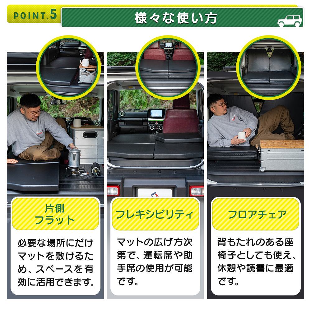シェアスタイル ジムニー ジムニーシエラ JB64 JB74 車中泊