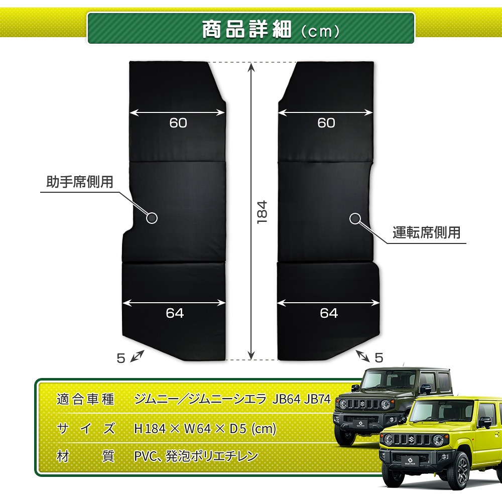 シェアスタイル ジムニー ジムニーシエラ JB64 JB74 車中泊