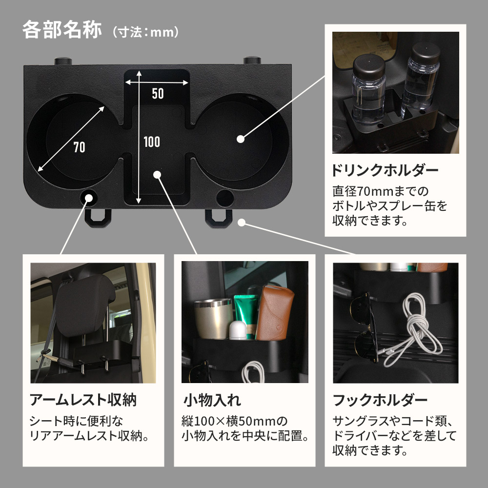 シェアスタイル ジムニー ノマド JC74 ラゲッジドリンクホルダー収納